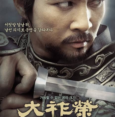 Dae Jo Yeong Season 1 Episode 1 – 134 (Complete) | Korean Drama