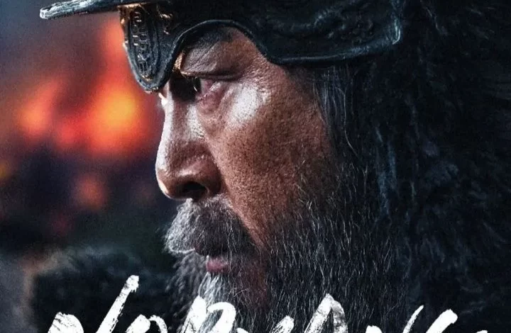 Noryang: Deadly Sea (2023)