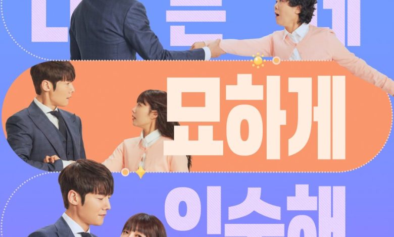 Miss Night and Day (2024)