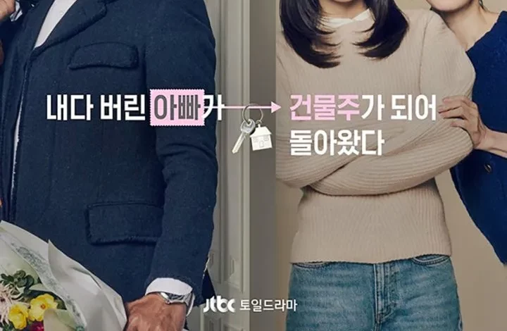 Romance in the House