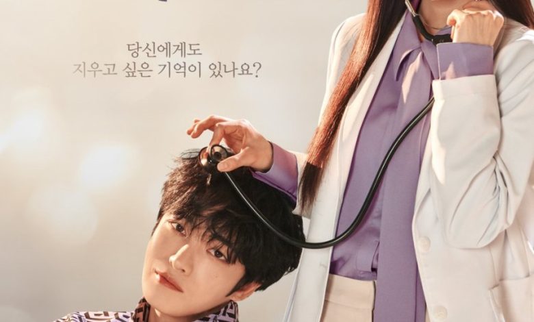 Bad-Memory Eraser Korean Drama