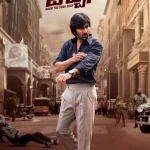 Mr. Bachchan (2024) Hindi Movie Download