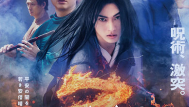 ONMYOJI Zero (2024) Japanese Movie Download