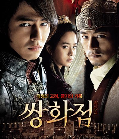 A Frozen Flower 2008