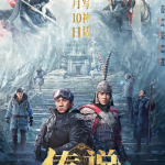 A Legend (2024) Chinese Movie Download