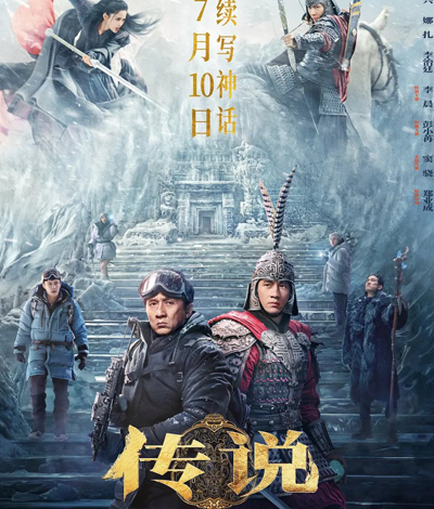 A Legend (2024) Chinese Movie Download