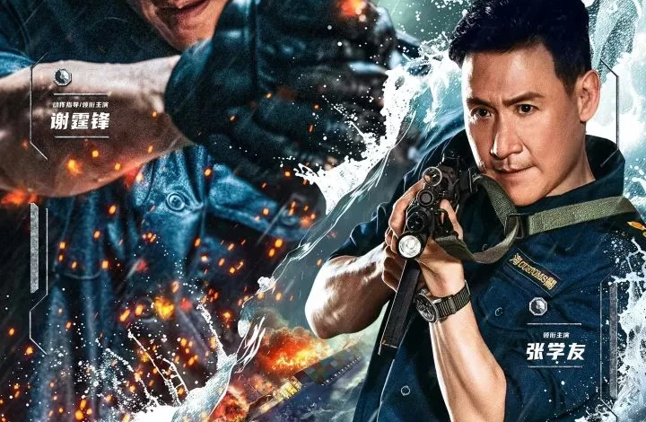 Customs Frontline (2024)