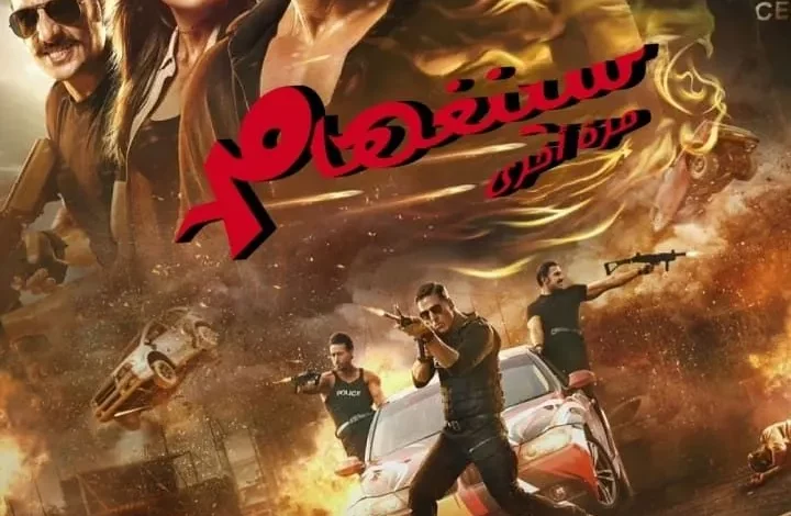 Singham Again (2024)