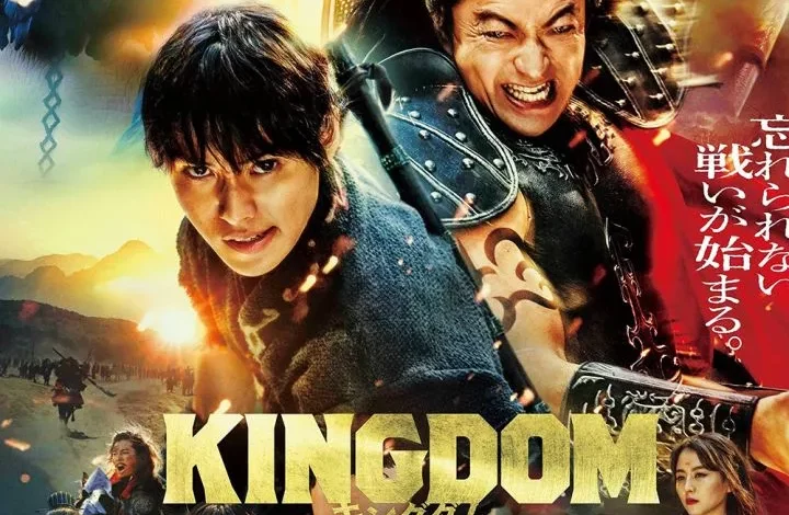 Kingdom 4: Return of the Great General (2024)