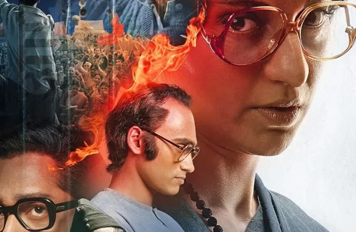 Emergency (2025)