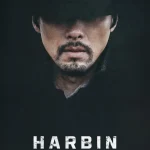 Harbin (2024)