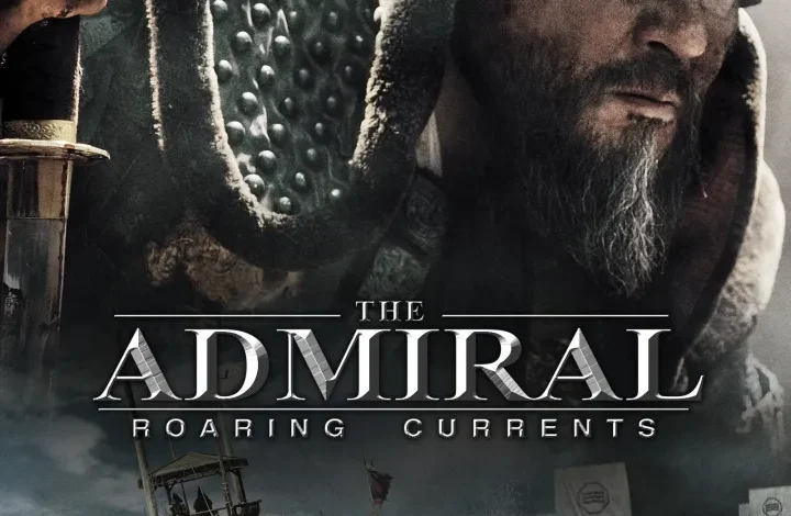 The Admiral: Roaring Currents (2014)