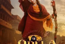 Odela 2 (2025)