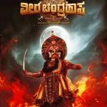 Veera Chandrahasa (2025)
