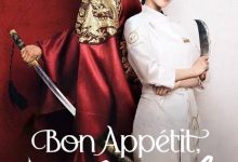 Bon Appetit Your Majesty