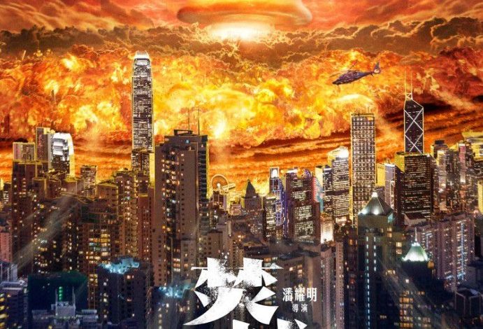 Cesium Fallout (2024)