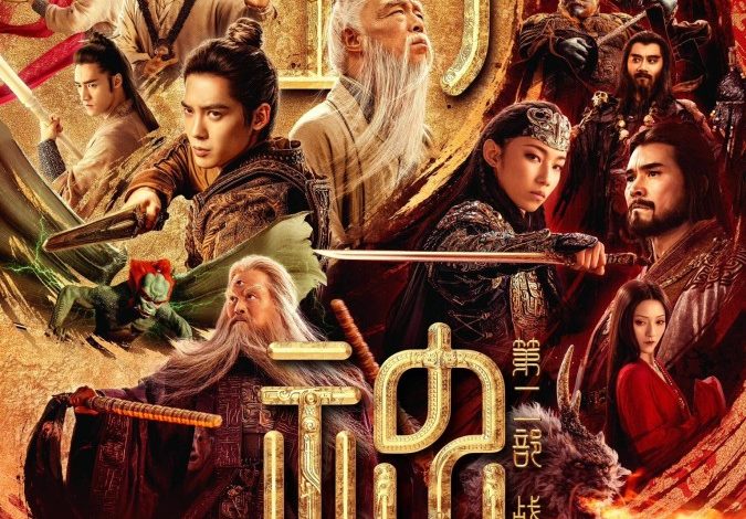 Creation of the Gods II: Demon Force (2025)