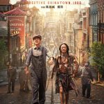 Detective Chinatown 1900 (2025)