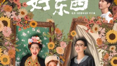 Her Story (2024)