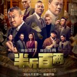 Money Games (2025)
