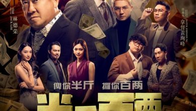 Money Games (2025)