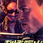 Relentless Fury (2025)